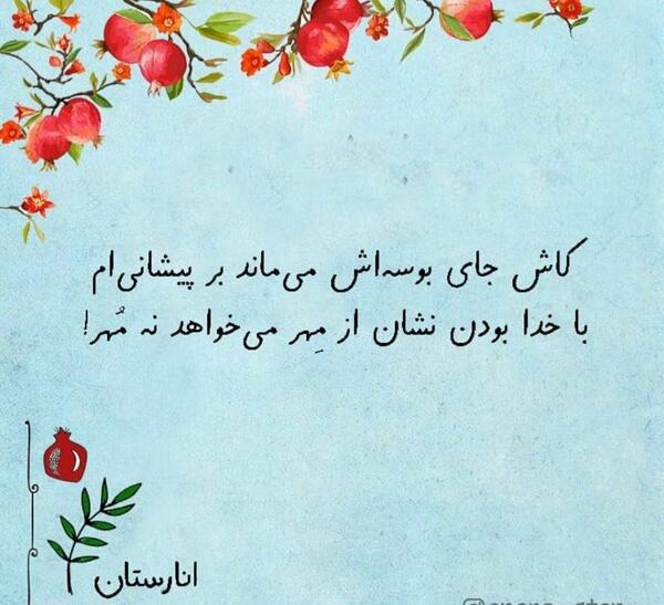 عکس نوشته یاسر قنبرلو