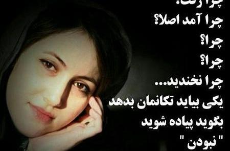 عکس نوشته مهدیه لطیفی