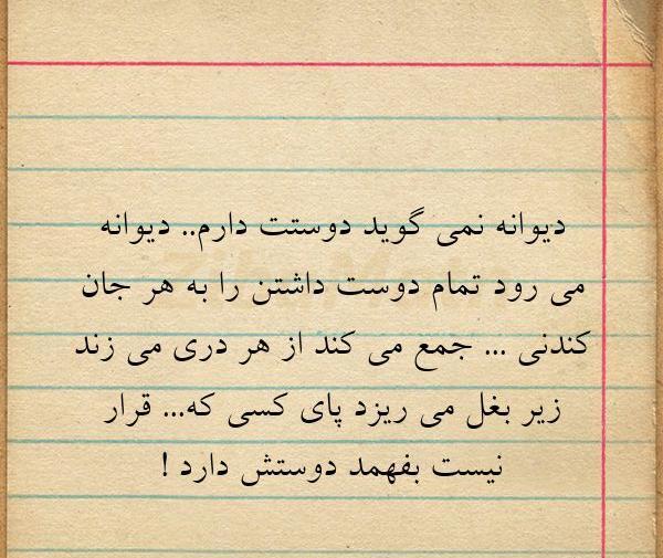 عکس نوشته مهدیه لطیفی