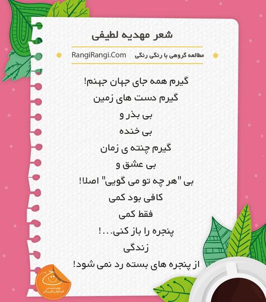 عکس نوشته مهدیه لطیفی