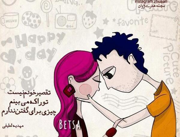 عکس نوشته مهدیه لطیفی