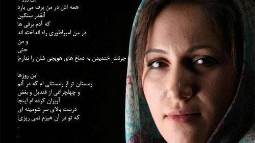 عکس نوشته مهدیه لطیفی