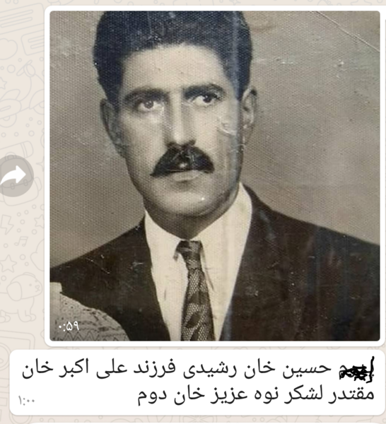 عکس بهراموند