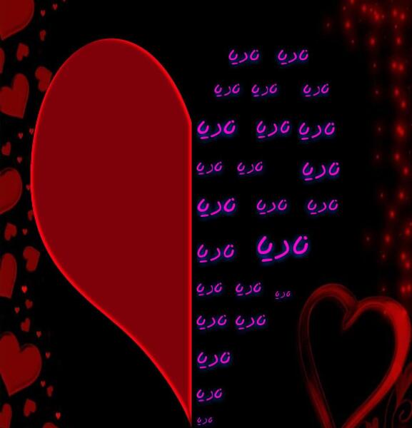 عکس نوشته اسم نادیا برای پروفایل