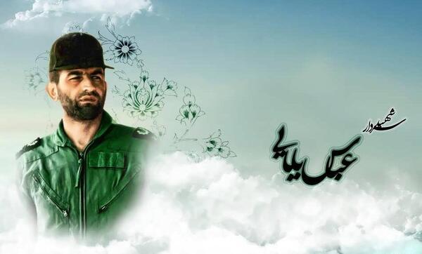 عکس نوشته عباس بابایی