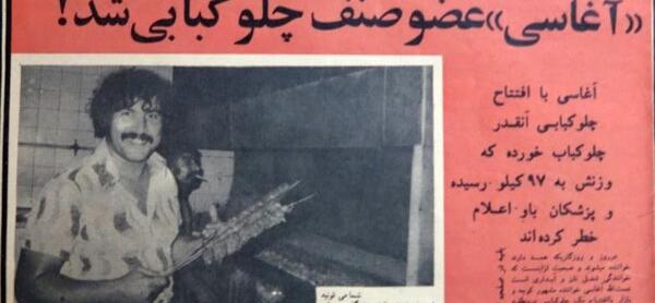 عکس جالب قدیمی ایرانی
