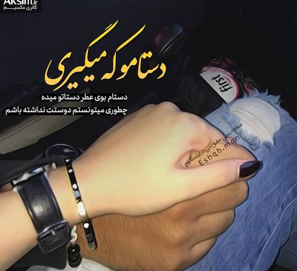 عکس دونفره اینستاگرام