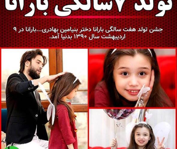 عکسهای بنیامین همسرش