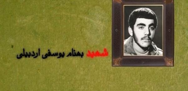 عکس بهنام یوسفی