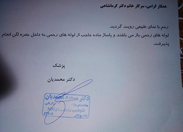 خاطره عکس رنگی رحم