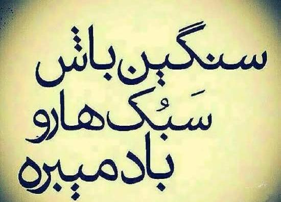 عکس وضعیت سنگین