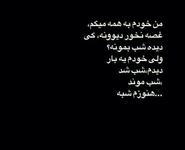 عکس نوشته هستی ولی ندارمت