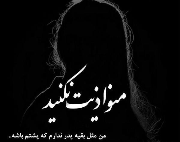 عکس نوشته هستی ولی ندارمت