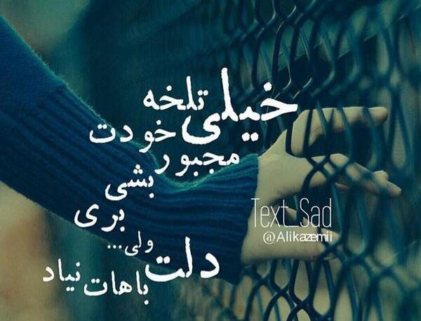 عکس نوشته هستی ولی ندارمت