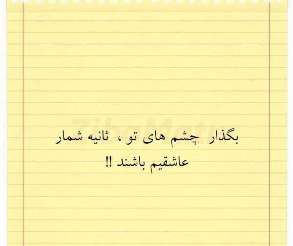 عکس از ثانیه شمار