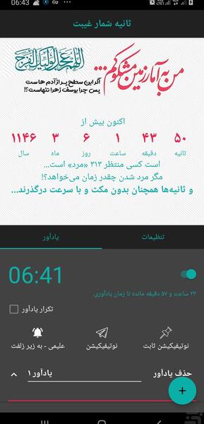 عکس از ثانیه شمار