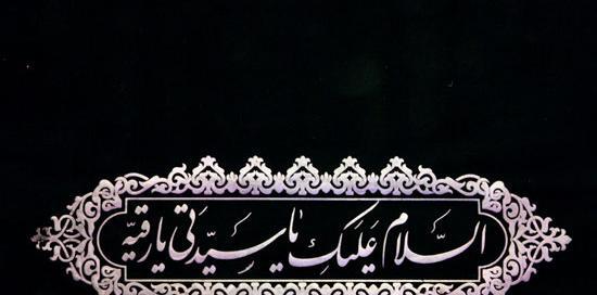 عکس رقیه س