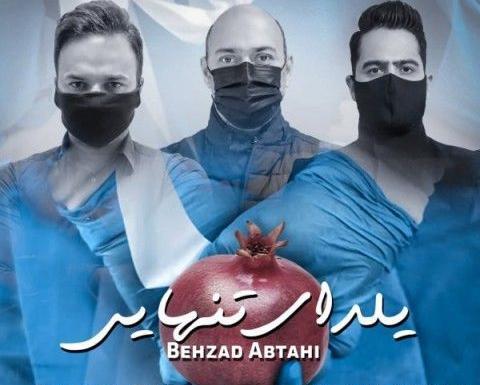 عکس بهزاد یوسفی