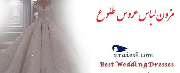 عکس لباس مجلسی هفت حوض