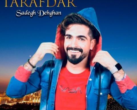 عکس صادق دهقان