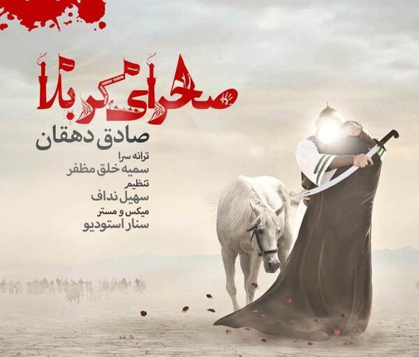 عکس صادق دهقان