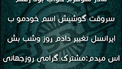 عکس نوشته طنز شوهرم