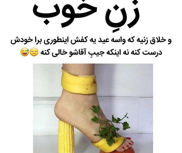 عکس نوشته طنز شوهرم