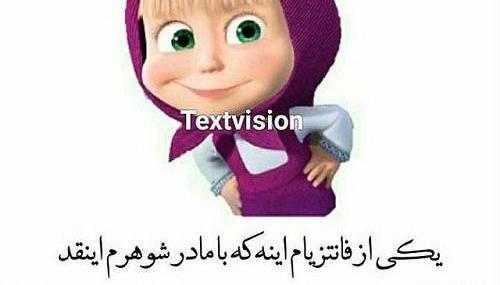 عکس نوشته طنز شوهرم