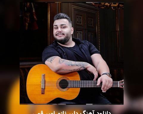 عکس خواننده دلبر نازم