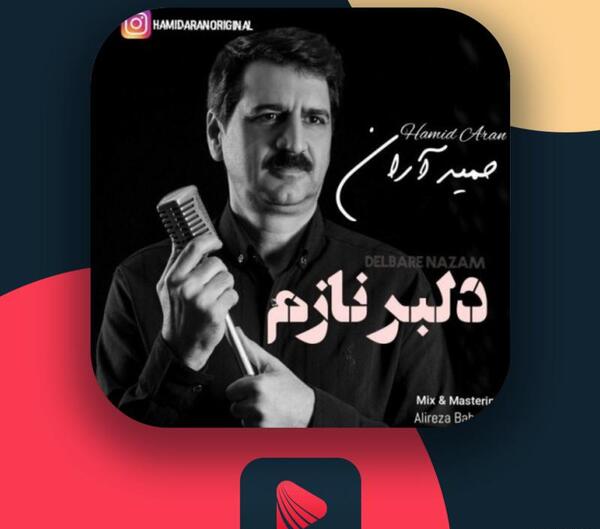 عکس خواننده دلبر نازم