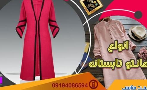 عکس مدل مانتو تابستانی حریر