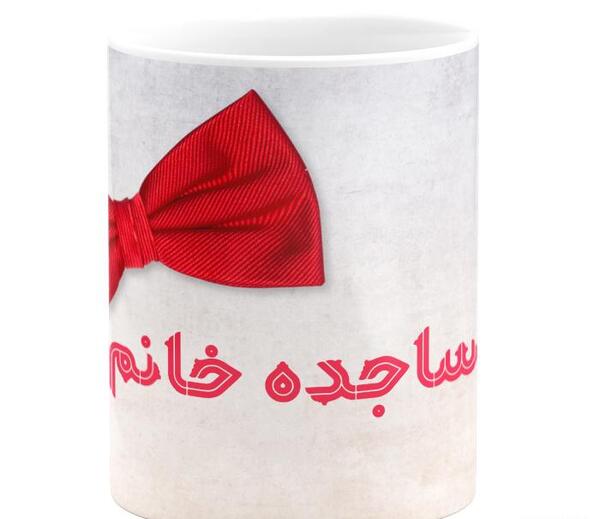 عکس کلمه ساجده