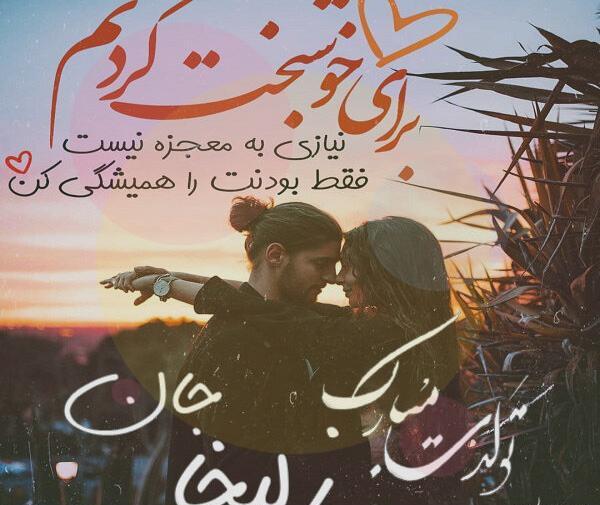 عکس نوشته زلیخا تولدت مبارک