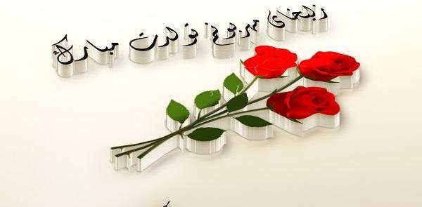 عکس نوشته زلیخا تولدت مبارک