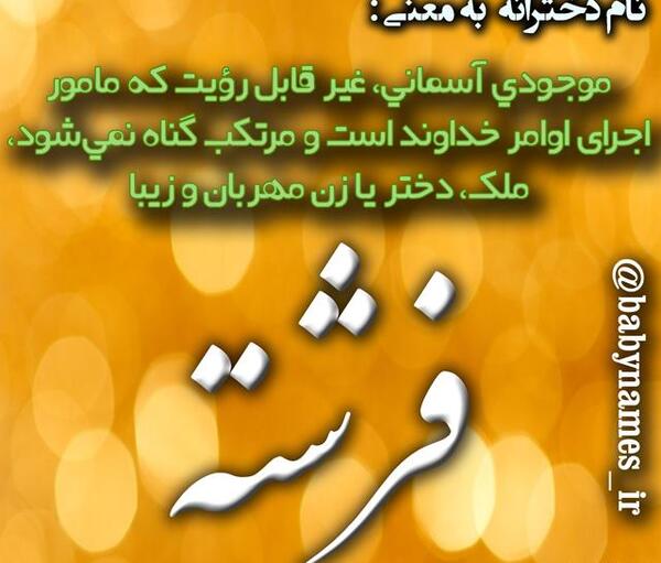عکس نوشته اسم علیرضا و فرشته