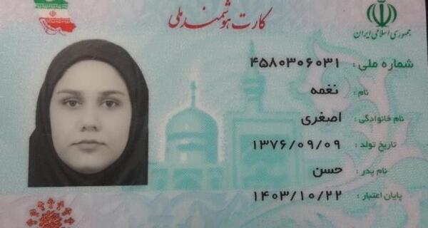 عکس فاطمه چهاردولی