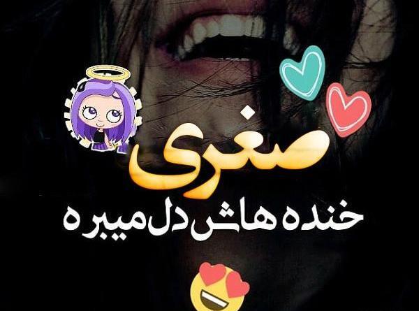 عکس های صغری کریمی