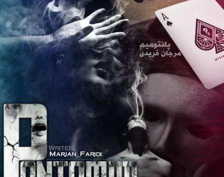 عکس مبینا فریدی