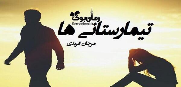 عکس مبینا فریدی