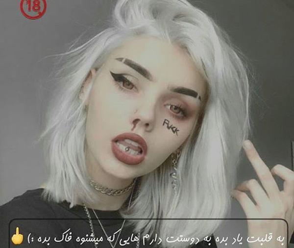 عکس دخترونه گنگستری