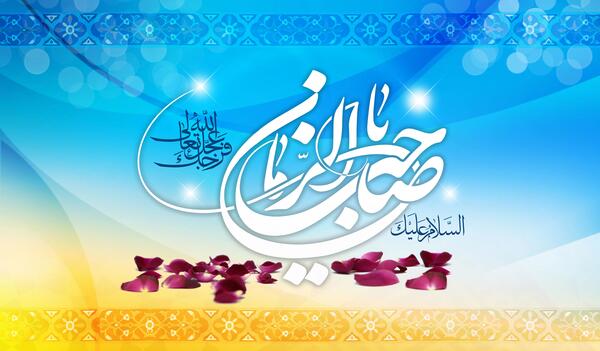 عکس امام زمان لایه باز