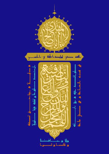 عکس امام زمان لایه باز