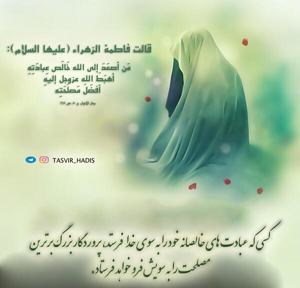 عکس حدیث حضرت زهرا