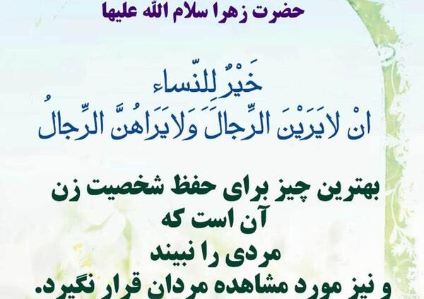 عکس حدیث حضرت زهرا