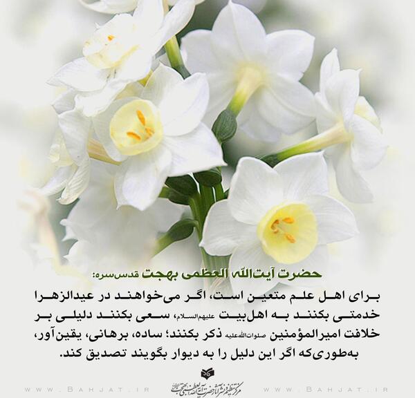 عکس حدیث حضرت زهرا