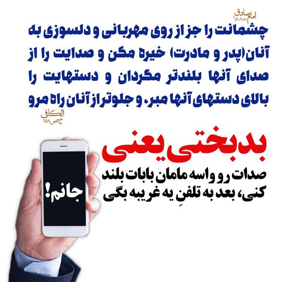 عکس حدیث پدر