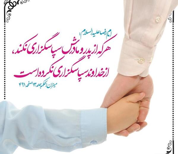 عکس حدیث پدر