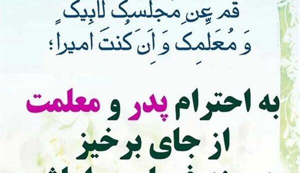 عکس حدیث پدر