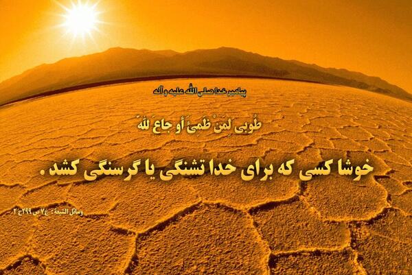 عکس حدیث روزه