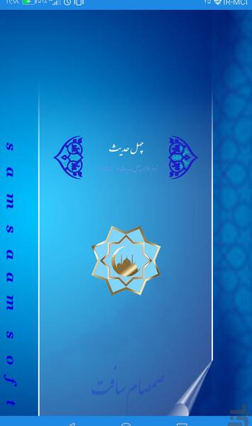 عکس حدیث روزه